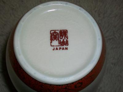 Antique & Fine China - Vintage Japanese Kaneyama Kiln Ginger Jar