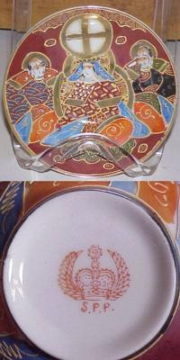 China mark query - S.P.P. underneath a crown between 2 feathered wings