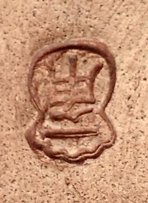  Impressed Oriental Asian mark within an outer border shaped like a pot or keyhole