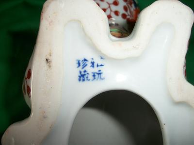 The Mark - Chinese or not Chinese -- that is the question! (Japanese?)