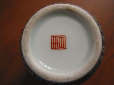 Red Square Pottery Mark with Lines