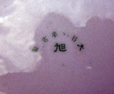Japanese Porcelain Mark - Can Anyone Translate This Please?
