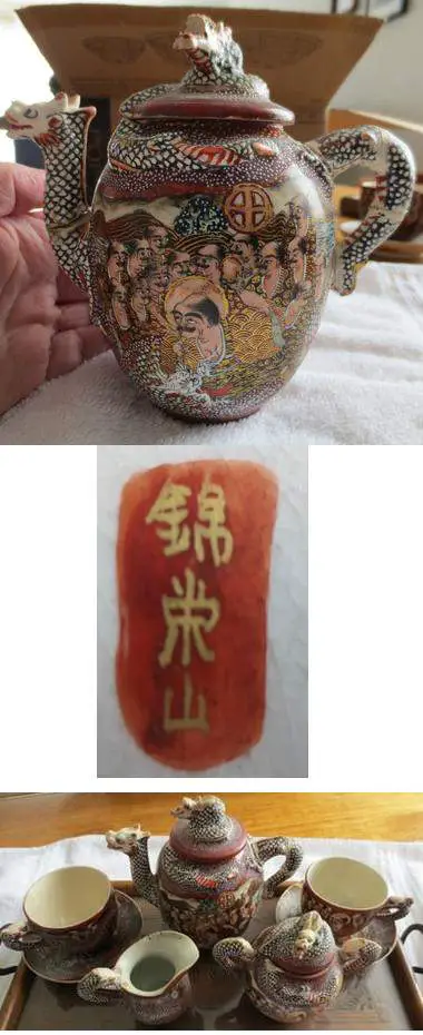 kinkozan-satsuma-dragonware-mark