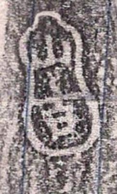 Oriental (Chinese or Japanese?) Pottery Mark Query - Impressed symbol on Umbrella Stand