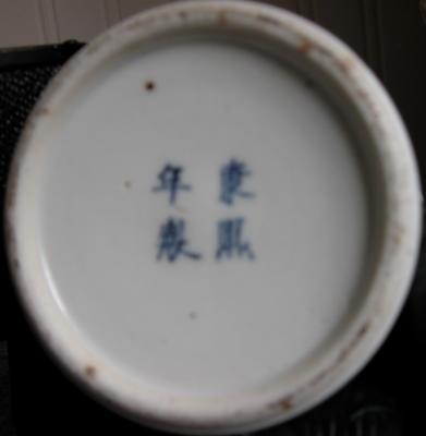 Set of 4 Blue Oriental characters - marks on left jar