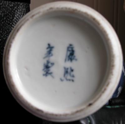 Set of 4 Blue Oriental characters - marks on right jar