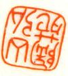 Red Seal Mark from Vase