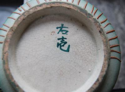 Unknown Oriental Pottery Mark.