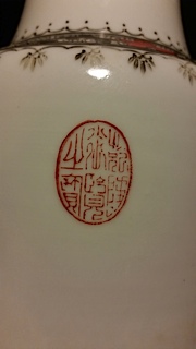 close up of back of vase marking